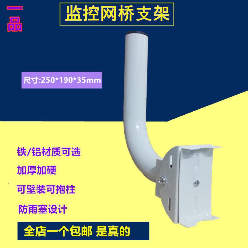 无线网桥监控支架多功能壁挂抱箍ap抱杆cpe室外防锈铝合金支架