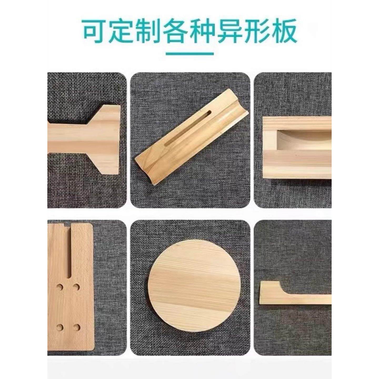 实木板松木板diy定制镂空加工雕刻木材定做异形板可打孔扇形定制