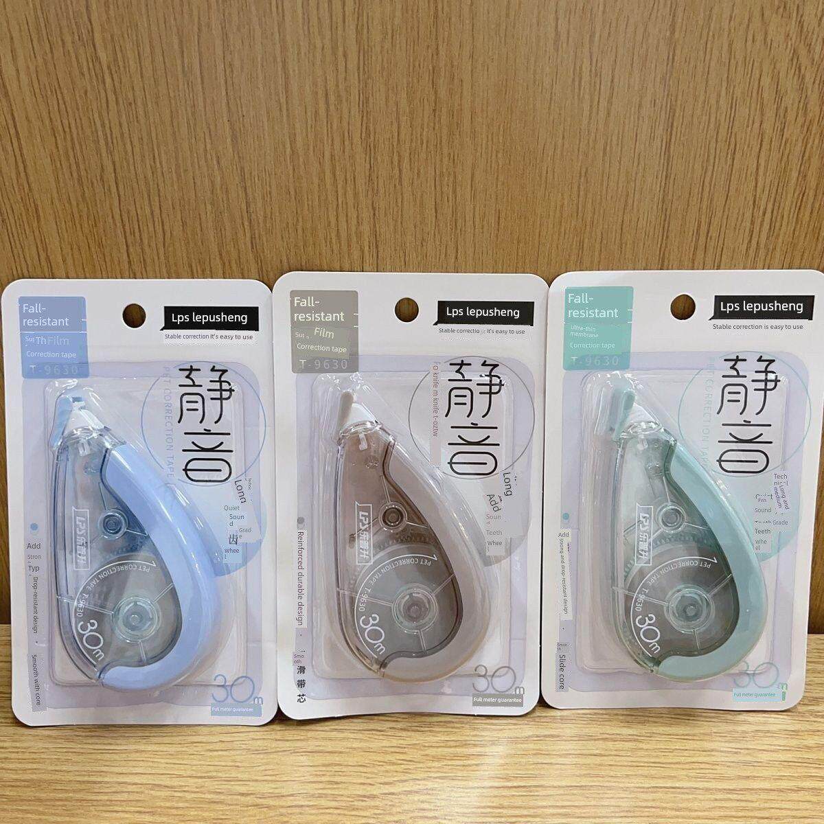 乐普升9630静音修正带防摔学生涂改带专用耐摔实惠装翻盖式修改带