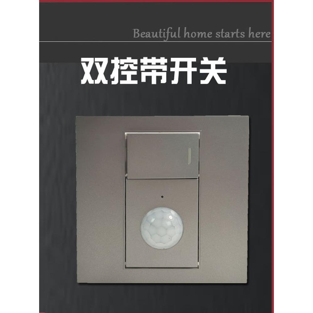 86型一开双控加人体光控红外感应开关 110V-220V非雷达传感器模块