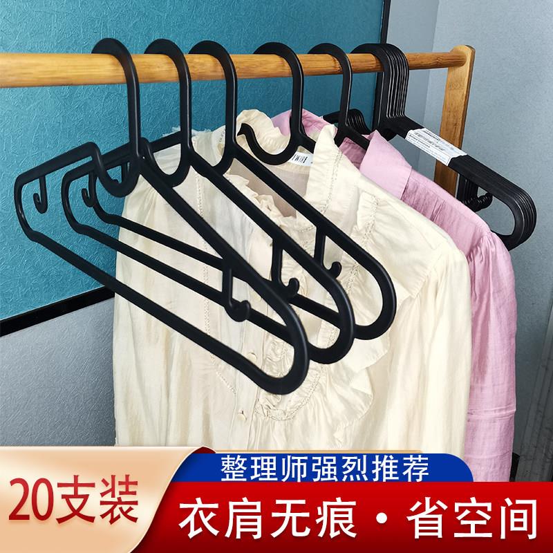 无痕简约防滑塑料黑白挂衣架家用裤子晾晒衣撑加粗阳台干湿两用