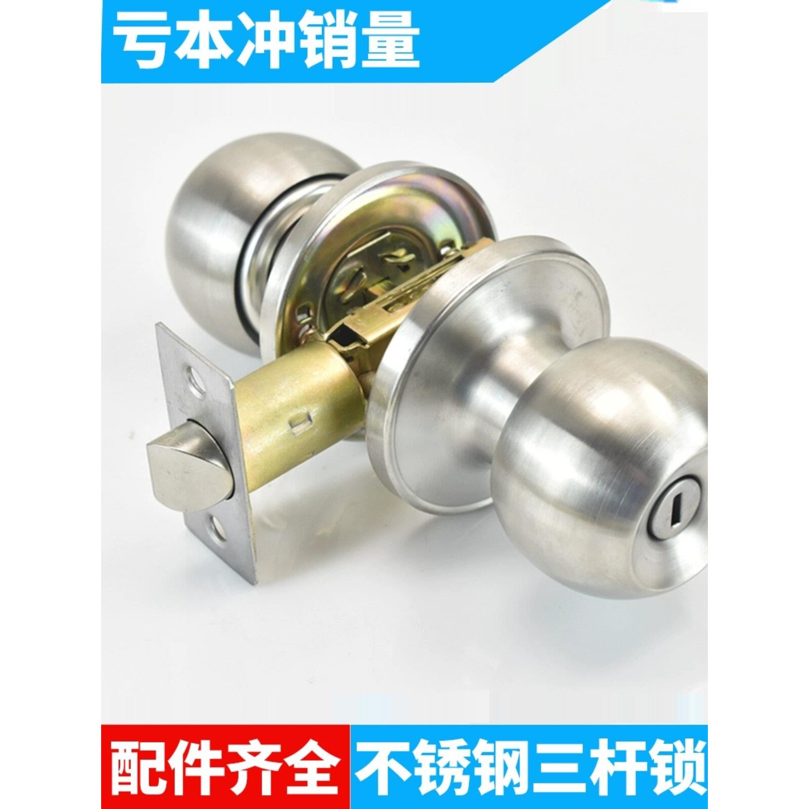 不锈钢球形锁三杆锁三杆式 厕所门锁钢塑门铝合金门锁卫生间门锁