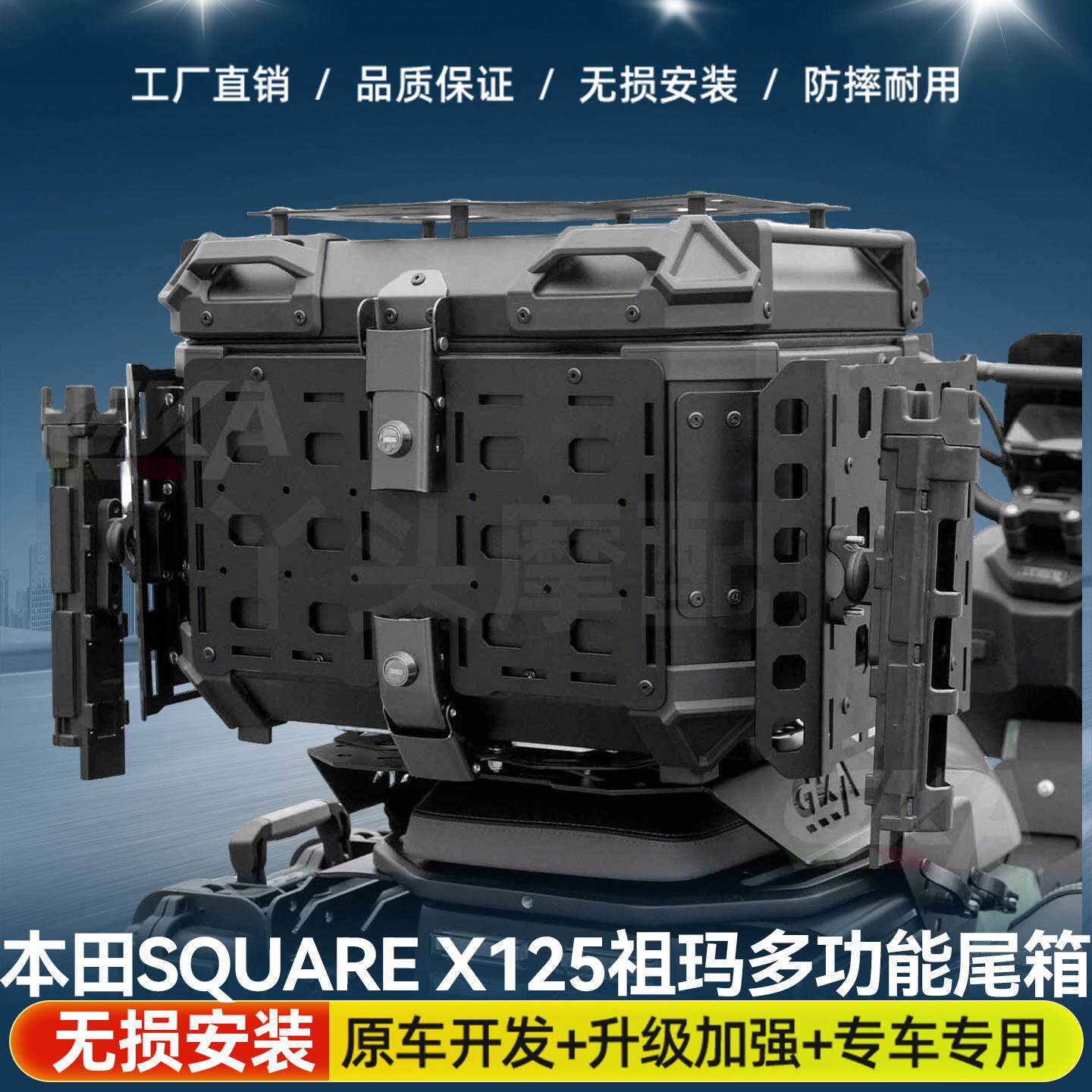 适用本田Square X125祖玛125多功能尾箱滑动尾架快拆边箱皮革边包