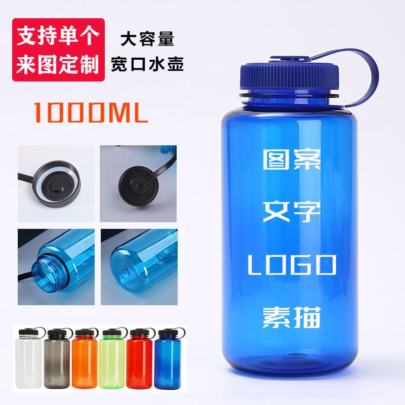 可来图定制PS塑料太空杯1000ml户外便捷tritan运动水壶32oz礼品杯