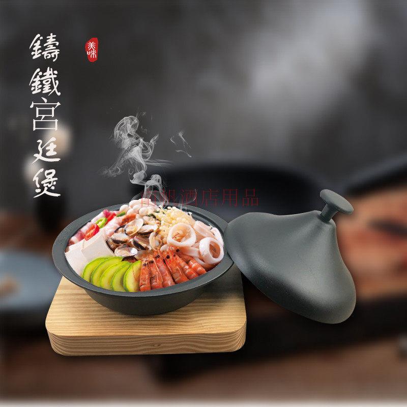 商用加厚铸铁宫廷煲 塔吉锅铁锅海鲜煲 饭店干锅闷烧 家用汤锅