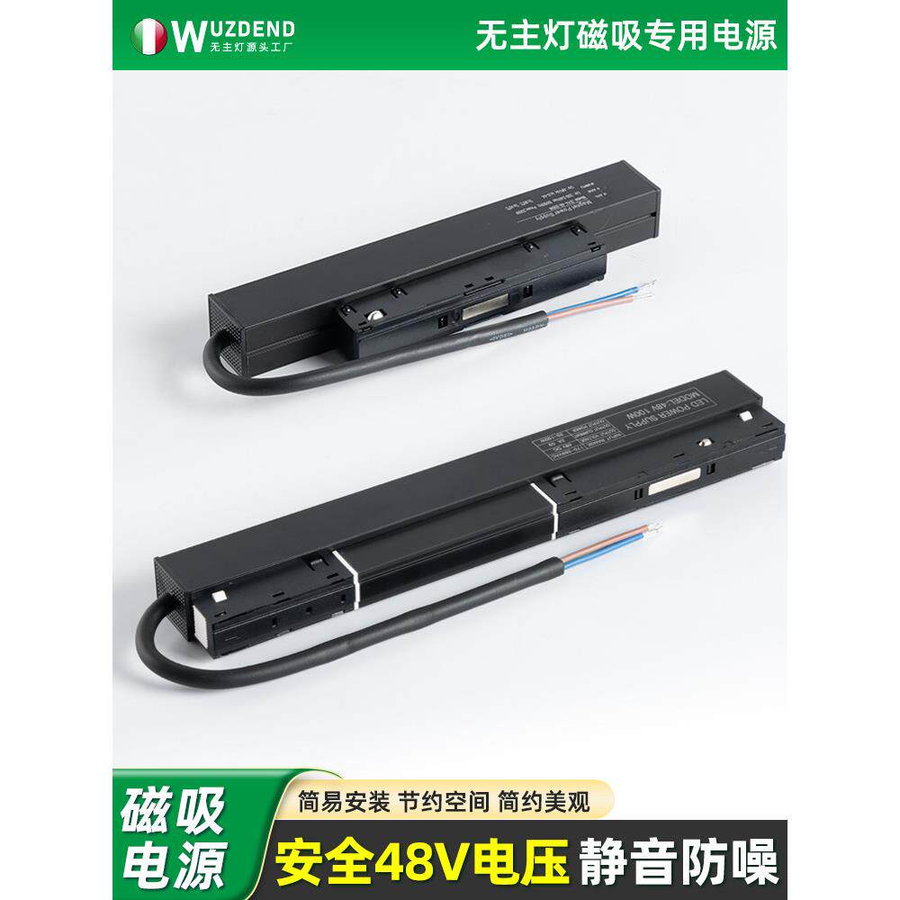 磁吸轨道灯专用电源一体嵌入式无主灯内置轨道变压器48v外置驱动
