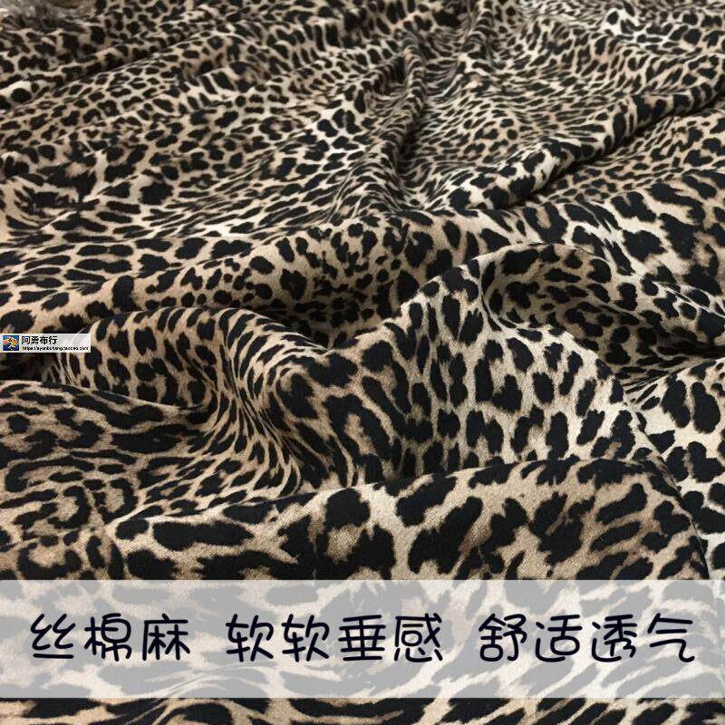丝棉麻驼黑豹纹花面料柔软垂感春夏裤子连衣裙衬衫薄外套服装面料