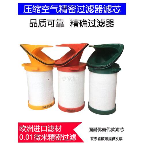 固耐优款压缩空气过滤器精密滤芯GNY-015 034AO AA初次油气分离芯