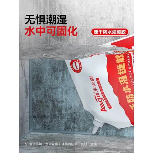 防水胶补漏裂缝渗水屋顶墙体缝隙速干灌缝胶填缝胶水泥地面修补剂