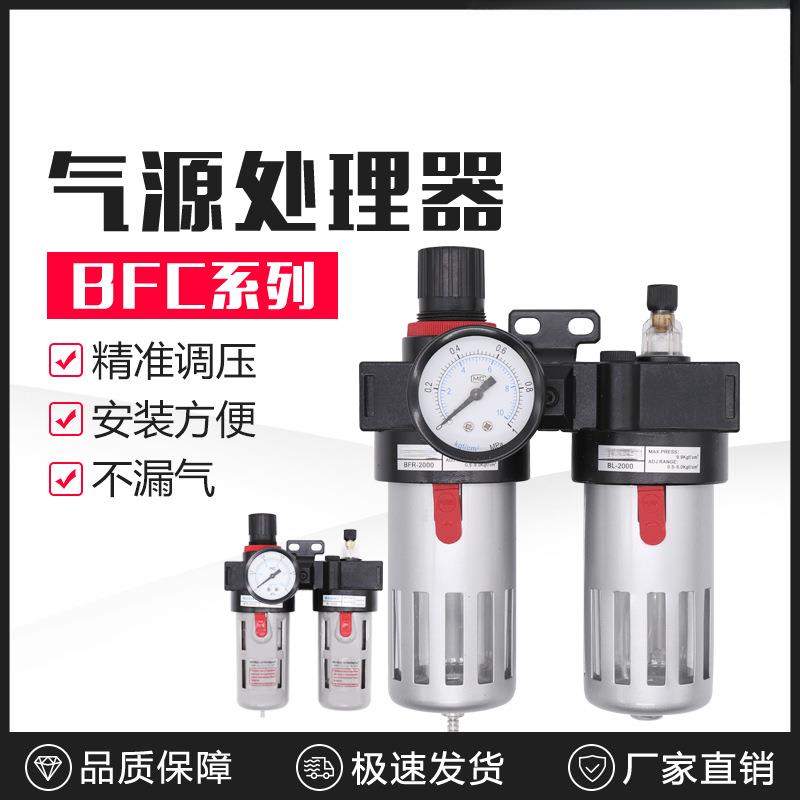 油水分离器BFC2000带自动排水气压调节调压阀气泵过滤气源处理器