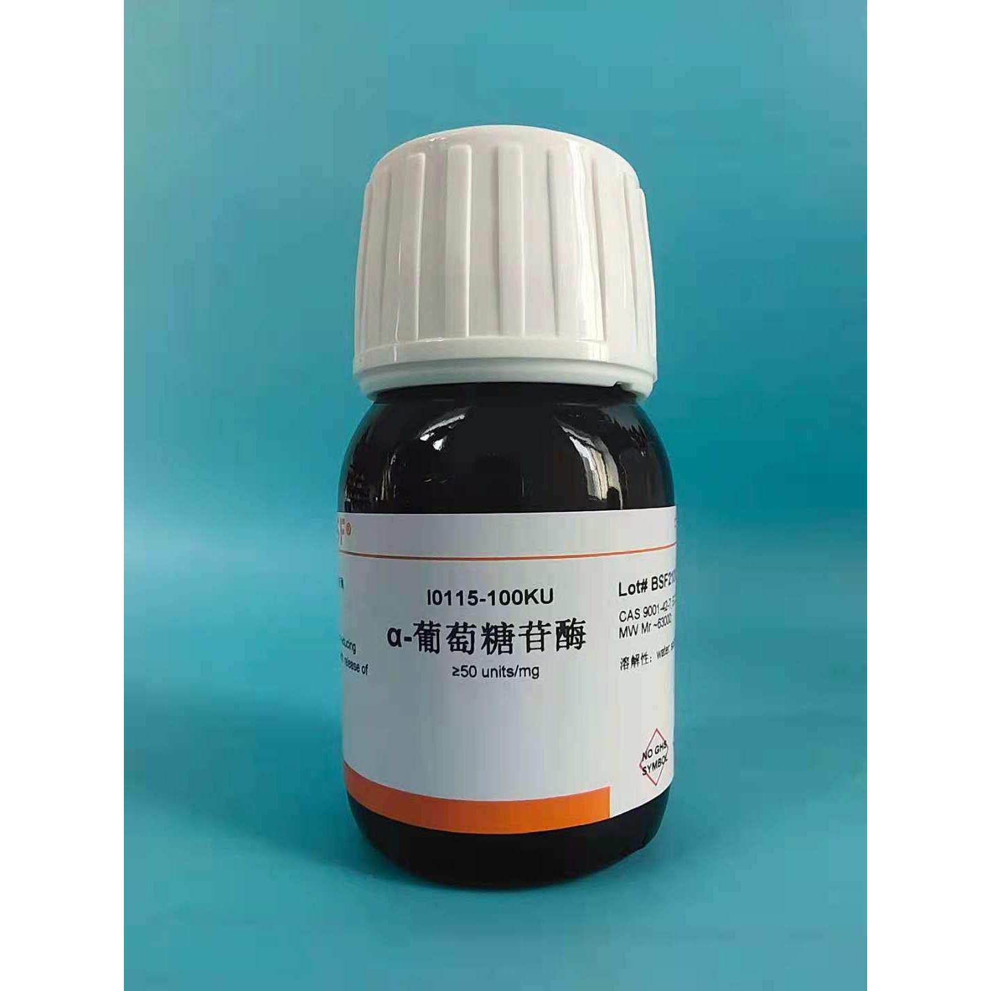 科研实验试剂 a-葡萄糖苷酶 ≥50u/mg 高纯科研实验试剂 5KU100KU