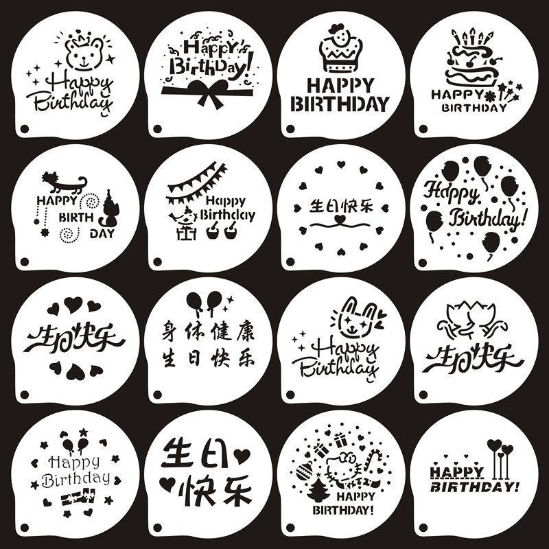 8寸12寸生日快乐英文 HAPPY BIRTHDAY 喷花模 糖粉筛蛋糕烘焙模具