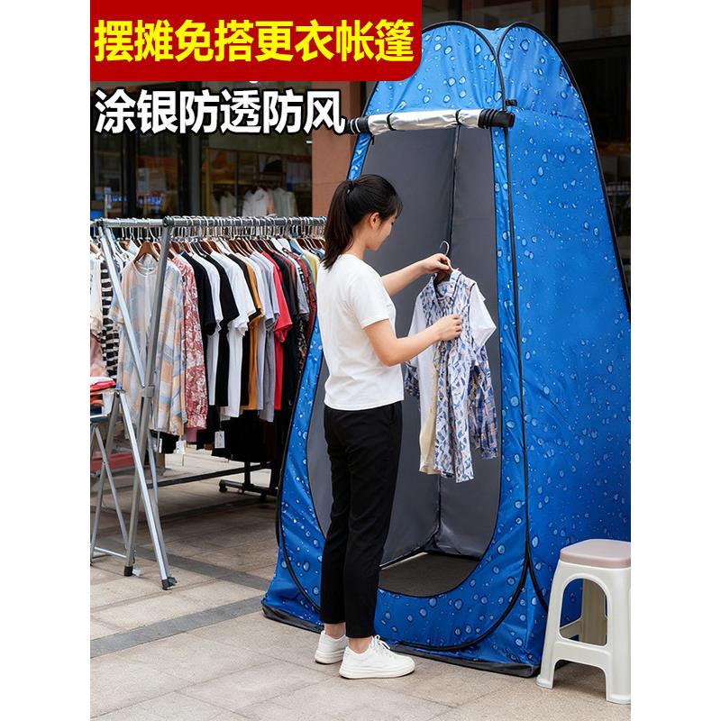 移动地摊防窥试衣间农村加厚洗澡帐篷移动厕所围挡户外沐浴神器