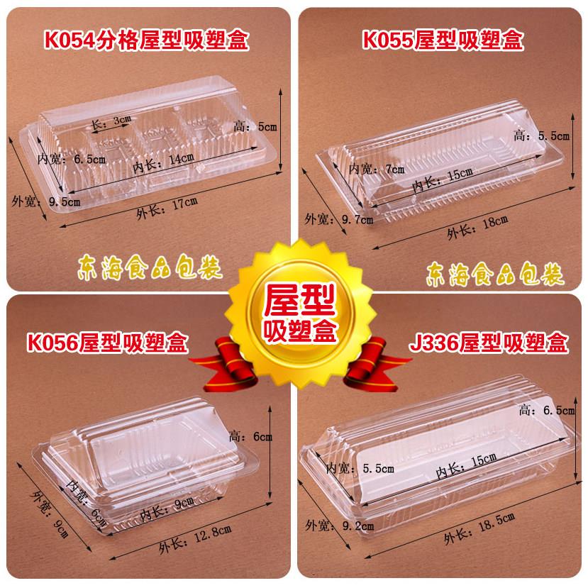 k55屋型蛋糕吸塑盒长条形蛋糕透明塑料小西点盒马卡龙分格包装盒