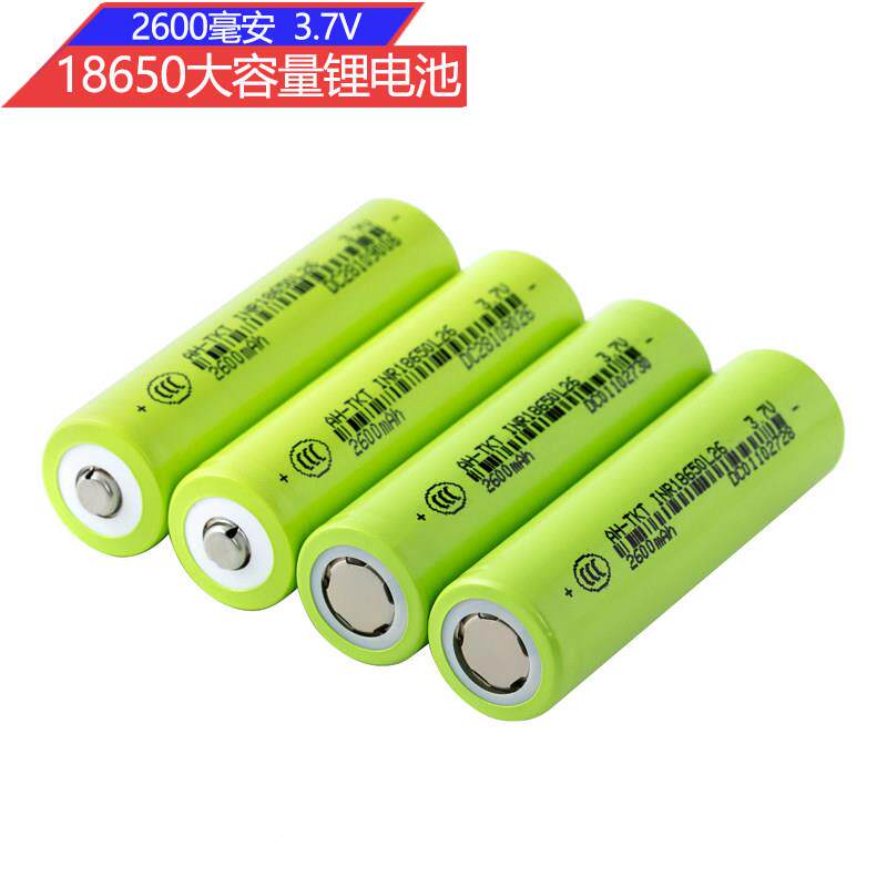 18650锂电池电芯2600毫安大容量小风扇强光手电筒头灯充电器3.7V