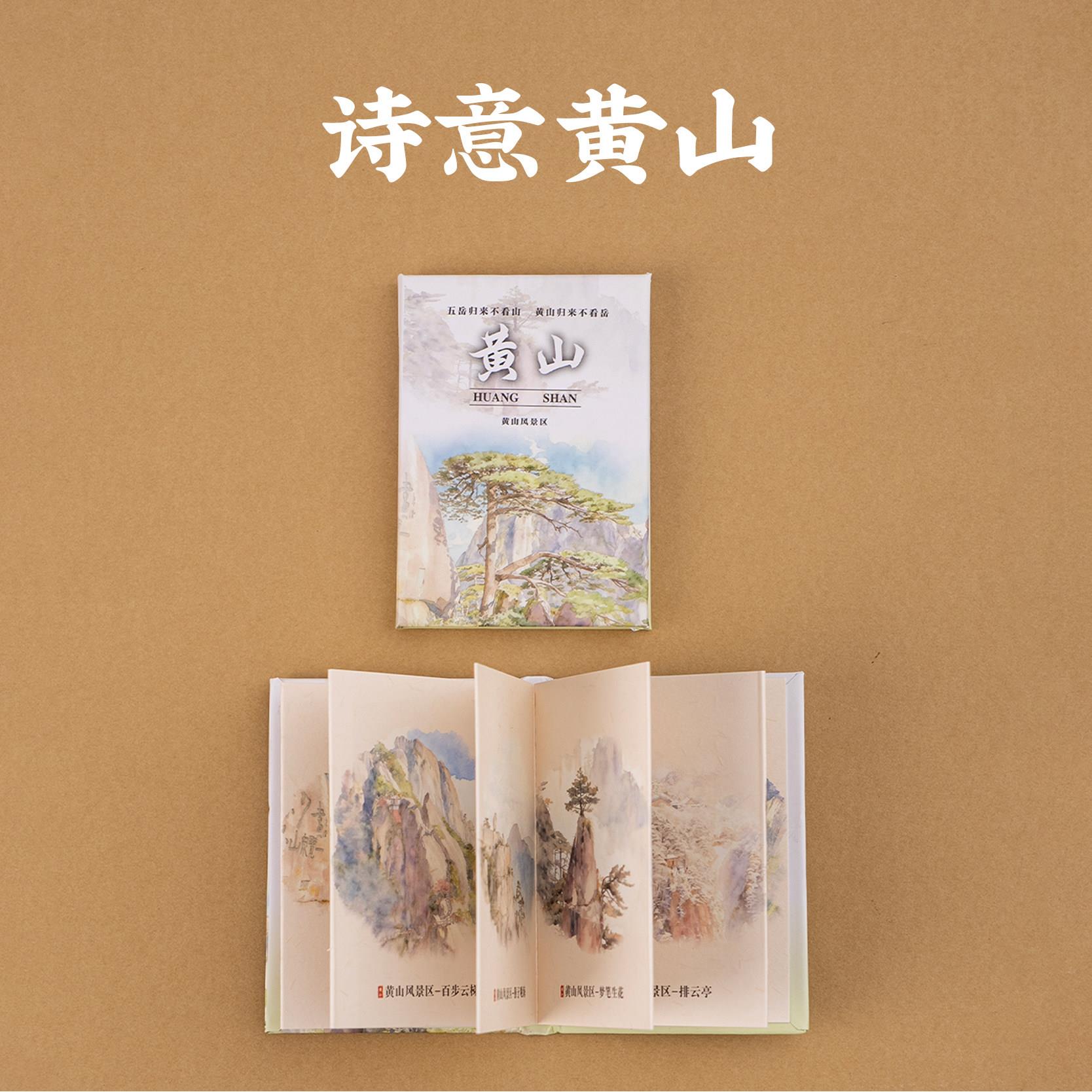 黄山徽州书本冰箱贴迎客松徽州古城西递坊呈坎鱼灯非遗旅游纪念品