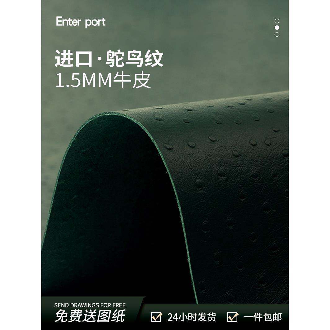 红红火火 皮料进口鸵鸟皮纹头层牛皮牛皮1.5mm压花纹真皮手工皮料