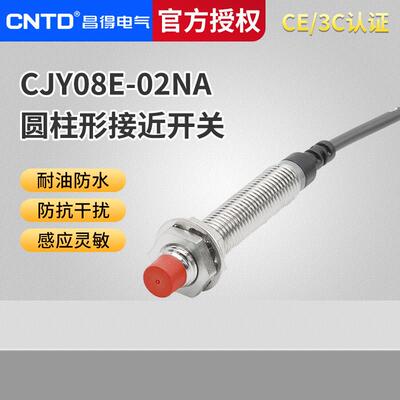 昌得电感式接近开关CJY08E-02DNA-L1.5传感器m8直流NPN三线常开