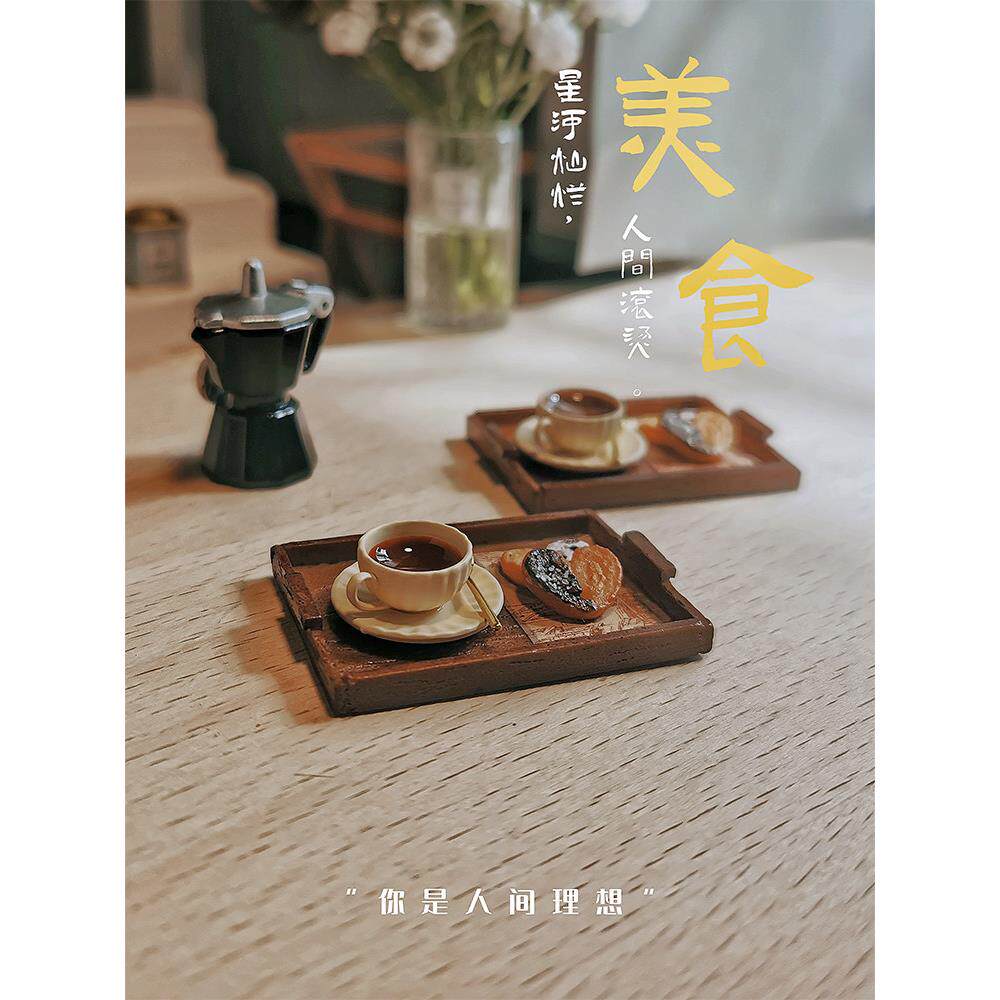 娃娃屋配件食物迷你甜点摆件diy饼干咖啡下午茶微缩玩具模型I141