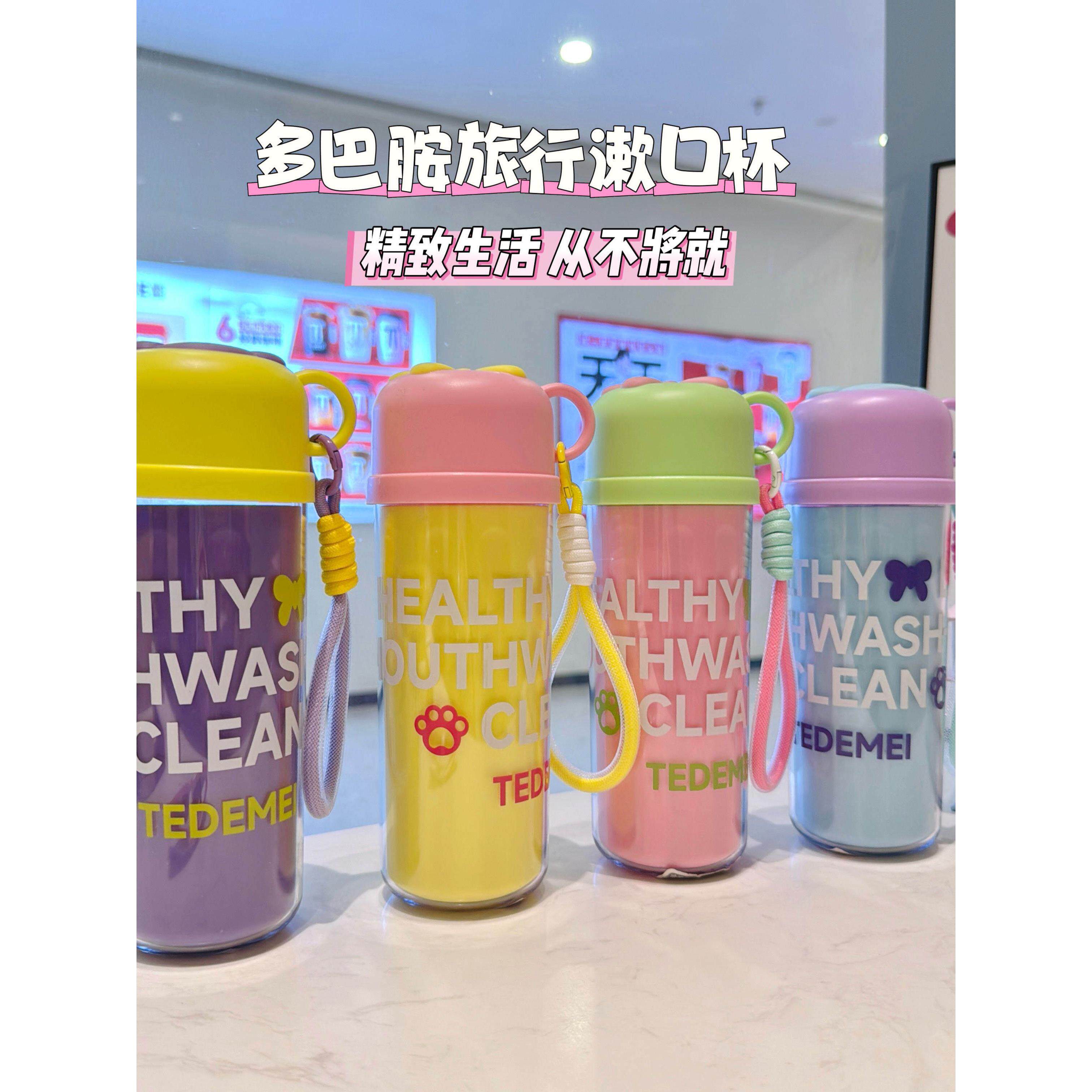多巴胺旅行便携牙刷漱口杯收纳盒家庭装牙具盒旅游刷牙杯洗漱杯子