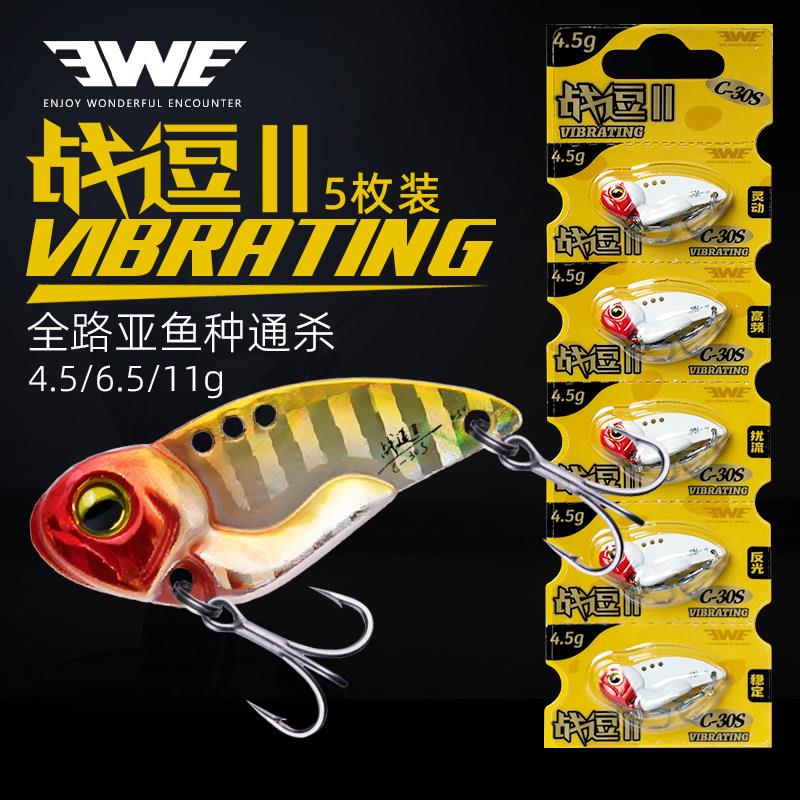 EWE美夏战逗二代VIB逗逗远投金属超低重心全泳层翘嘴鲈鳜鱼路亚饵