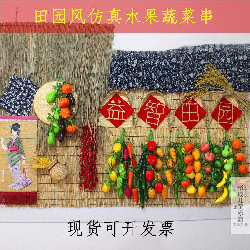 仿真蔬菜水果串幼儿园墙面装饰农家乐田园庭院复古饭店挂件装饰品
