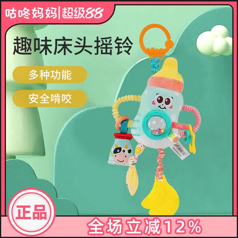 jollybaby趣味婴儿床头摇铃车座椅玩具推车挂件宝宝安抚床铃0-1岁