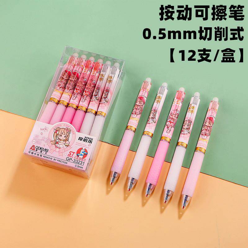 新品奥德美花路之旅粉色少女网红可擦摩磨乐st晶蓝芯旋转中性笔