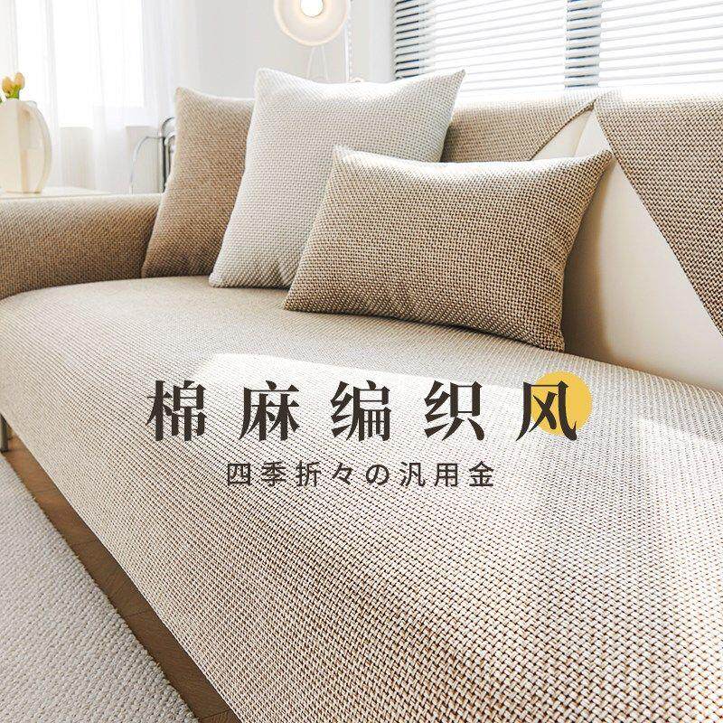 IVUGII棉麻沙发垫2025新款四季通用轻奢高级感皮沙发防滑坐垫盖布