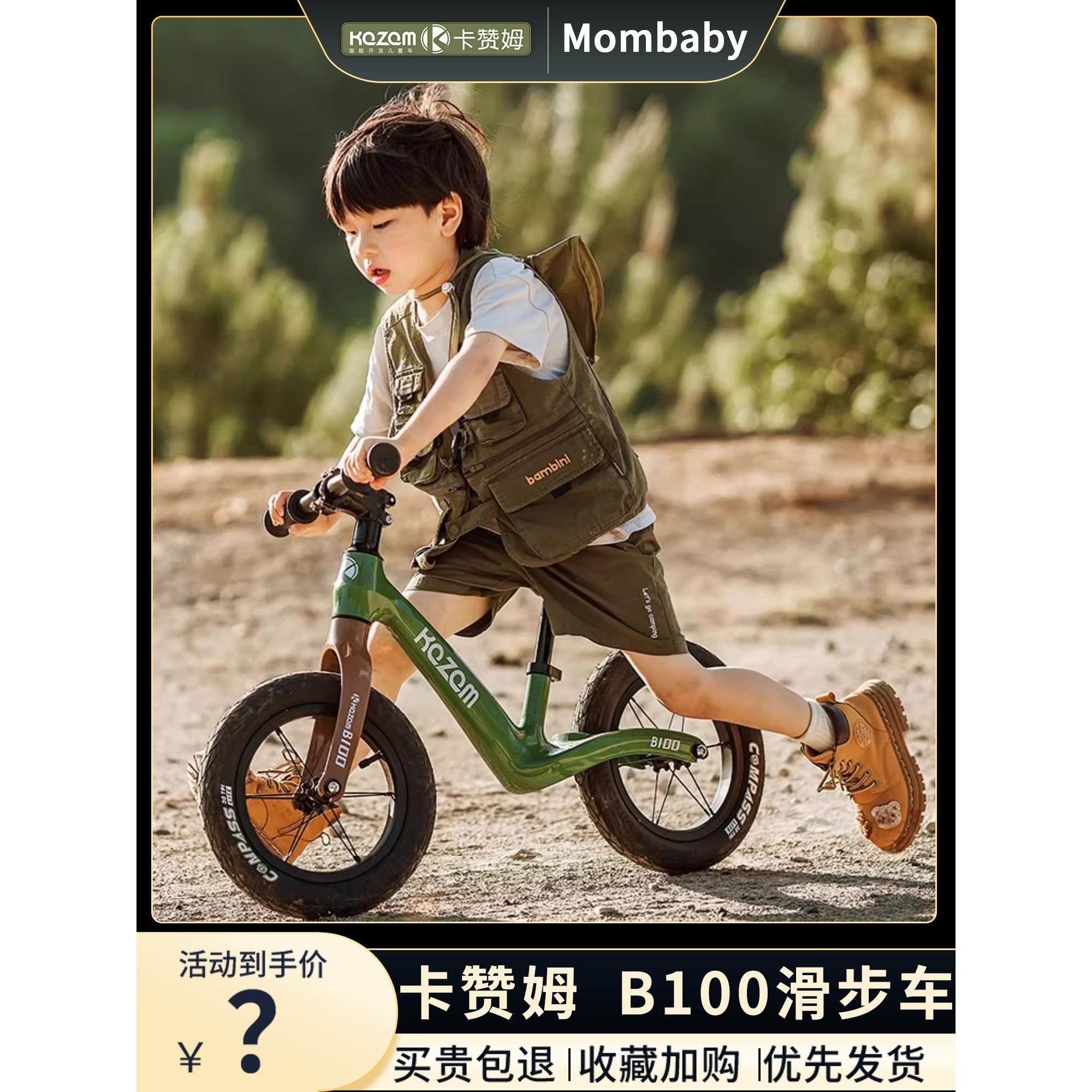 Kazam卡赞姆平衡车儿童1到3-6岁宝宝2岁入门平行车滑步滑行车B100
