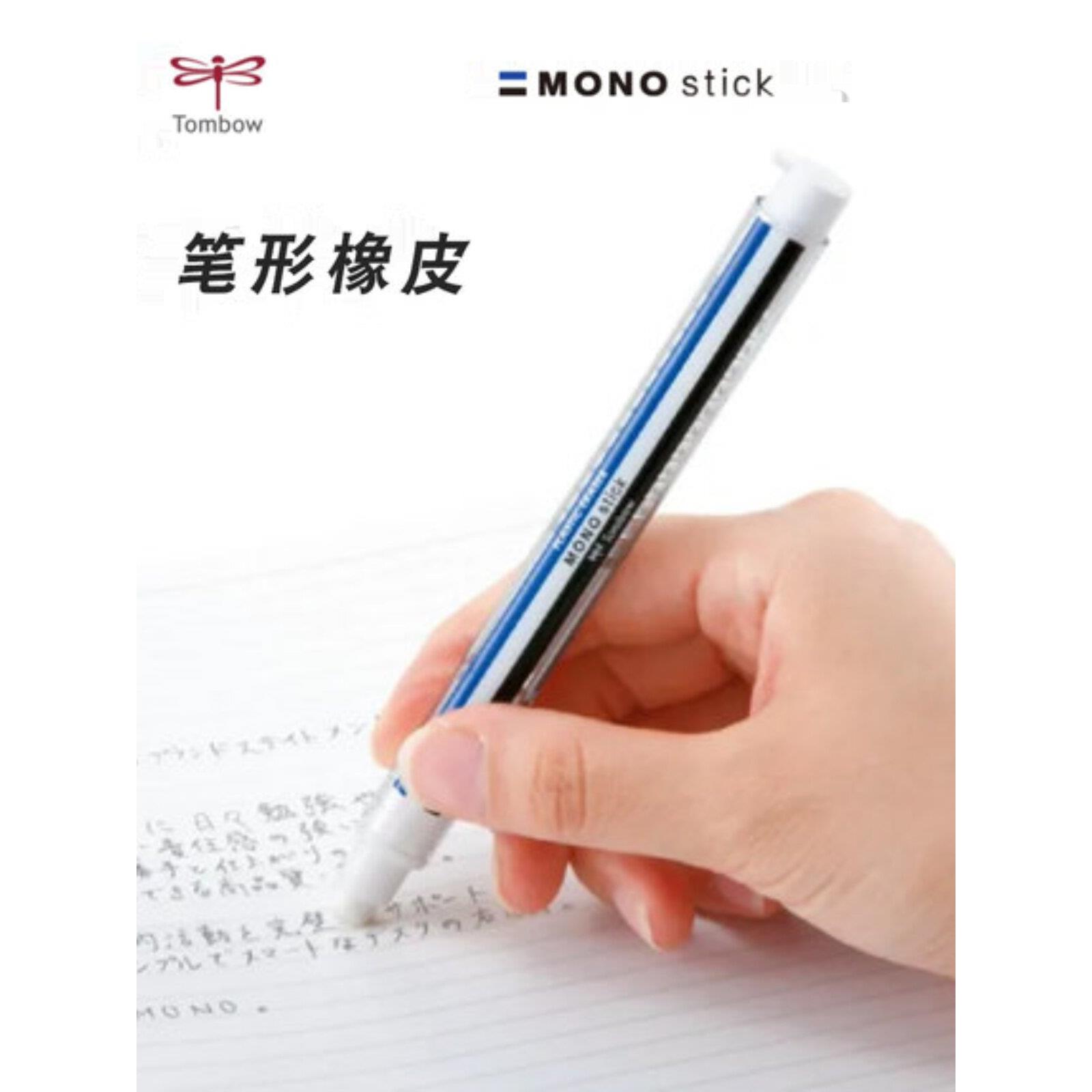 日本Tombow蜻蜓橡皮stick笔形按动式素描绘画橡皮笔美术学生专用