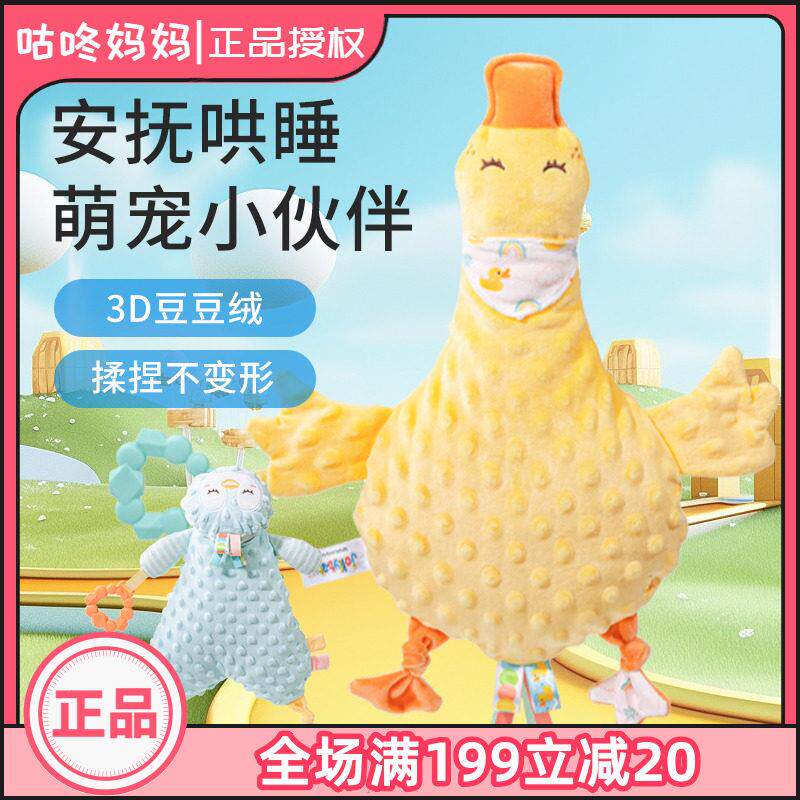 jollybaby宝宝安抚巾玩偶新生婴儿哄睡觉神器可入口手偶毛绒玩具