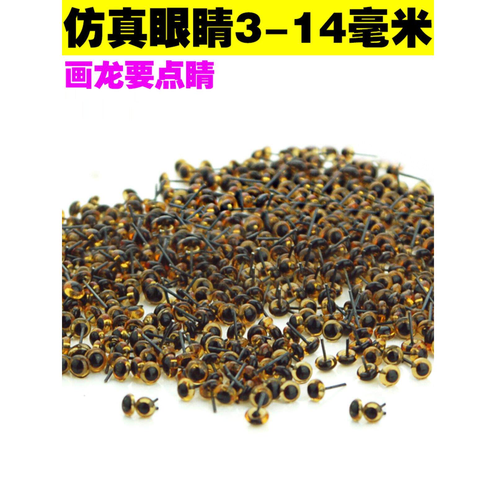 仿真眼睛糖艺面塑食品雕刻翻糖盐雕冰雕diy不掉色动物玻璃仿真眼