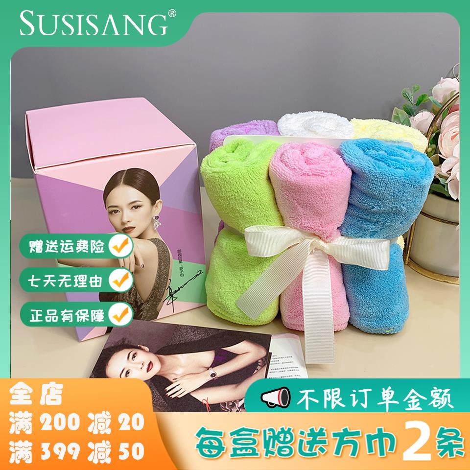 苏尚儿susisang毛巾吸水方巾婴幼儿童柔软洗脸巾速干新生儿小毛巾