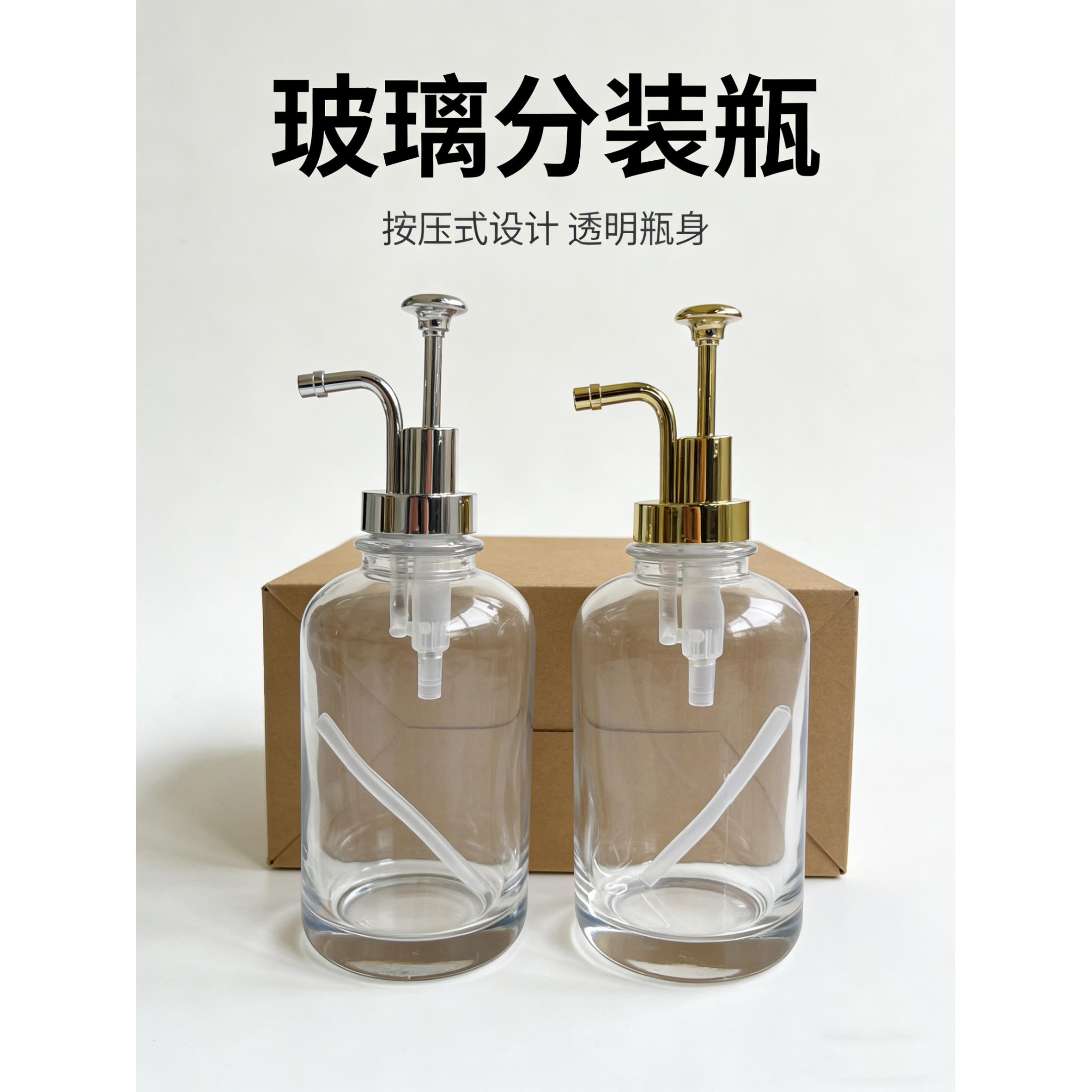 北欧乳液瓶皂液器咖啡分配器500ml糖浆分配瓶洗发水沐浴露按压泵