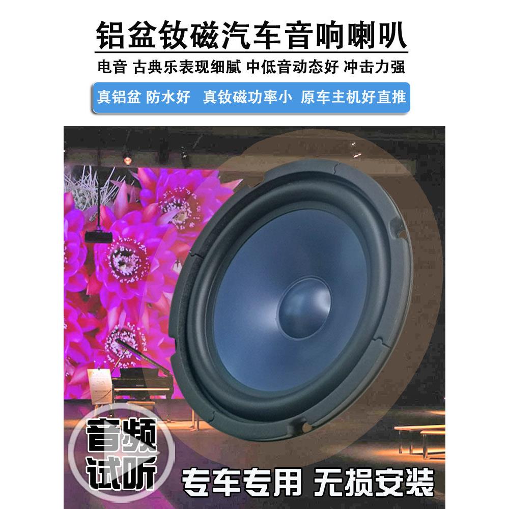 银笛出口YD166钕磁升级版铝盆喇叭汽车音响改装6.5寸中低音送垫圈