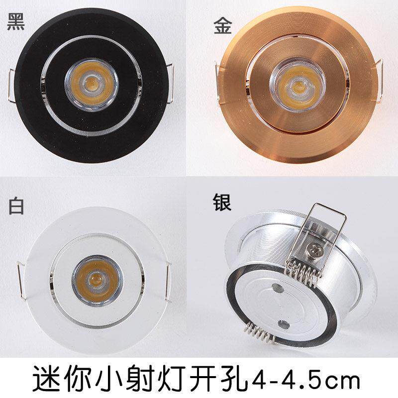 迷你小射灯1w3瓦超薄彩色天花灯展柜酒柜橱柜孔灯开孔4-4.5cm公分