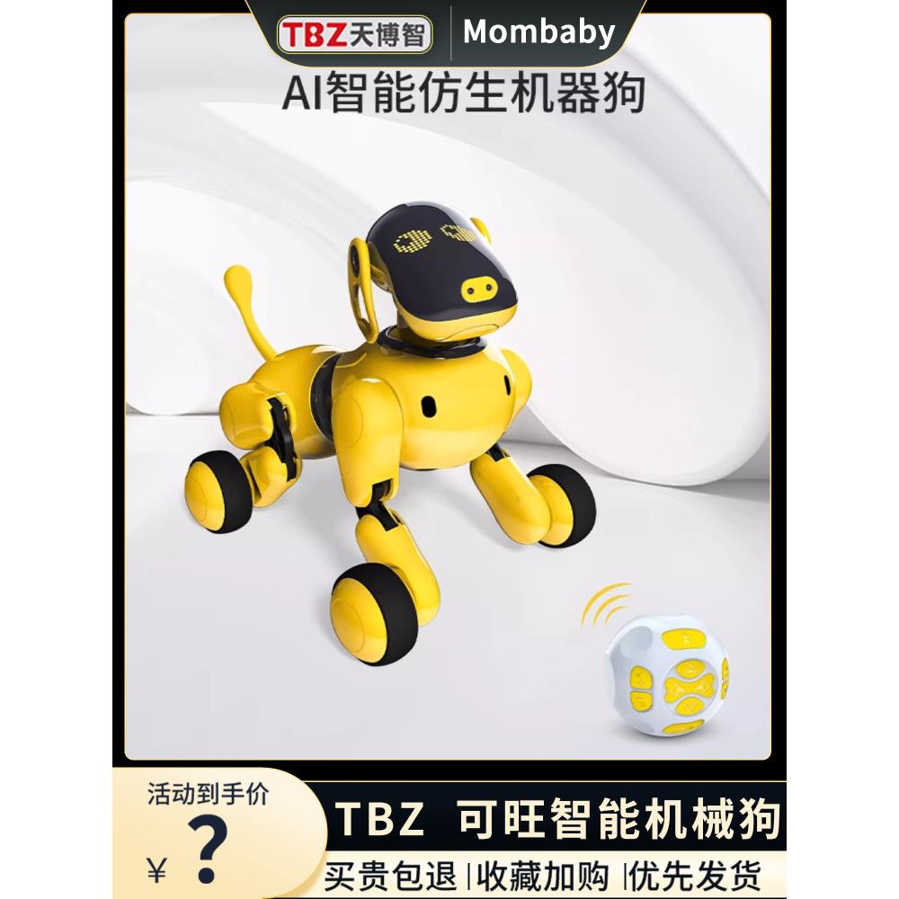 天博智可旺智能机器狗三代遥控编程机器人AI人工智能玩具