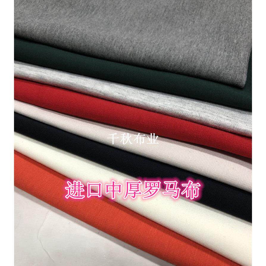 进口中厚黑色春秋针织罗马布四面弹力裤子裙子服装面料涤盖棉布料
