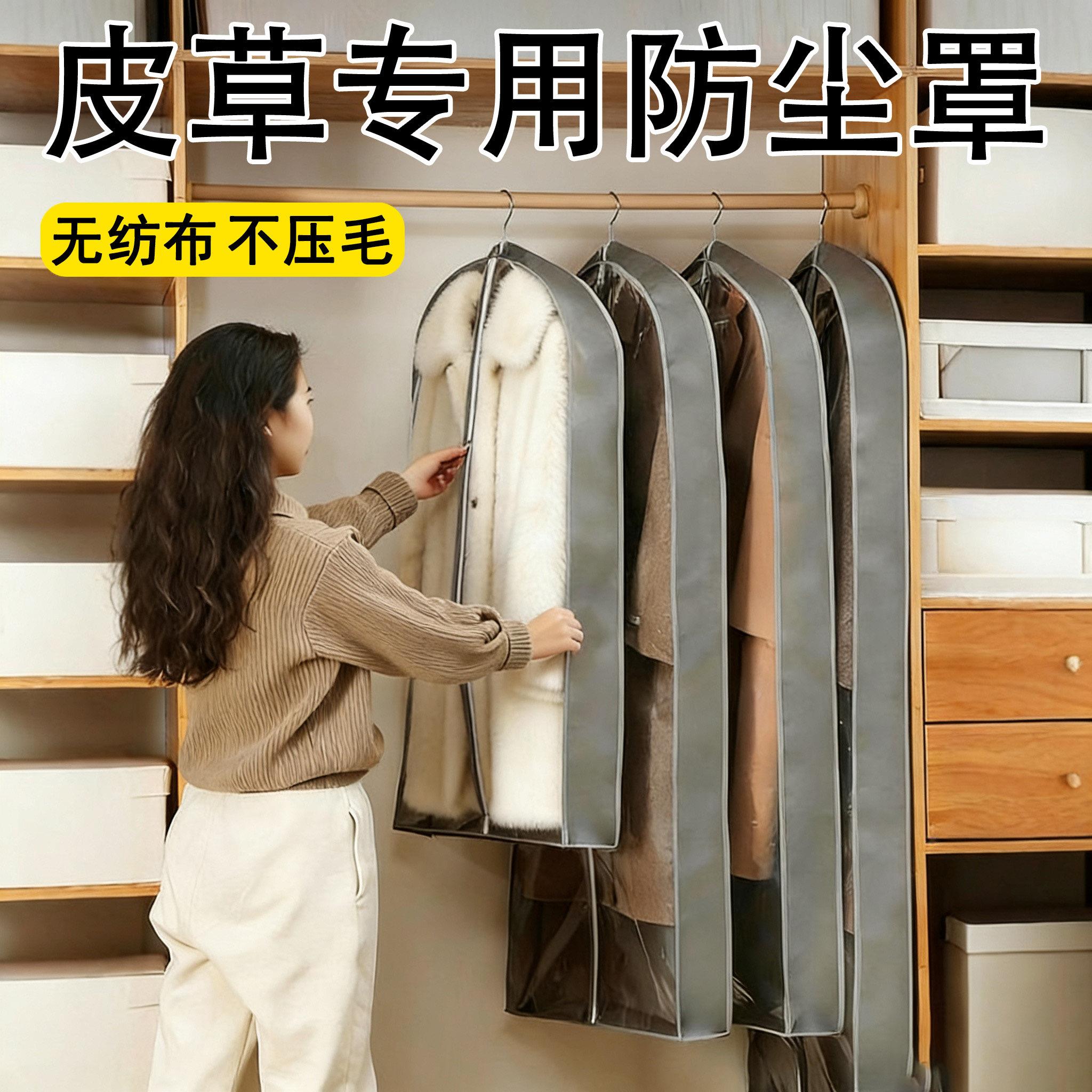 无纺布皮草专用防尘罩透气防氧化西服罩长款貂皮羊绒大衣挂衣袋