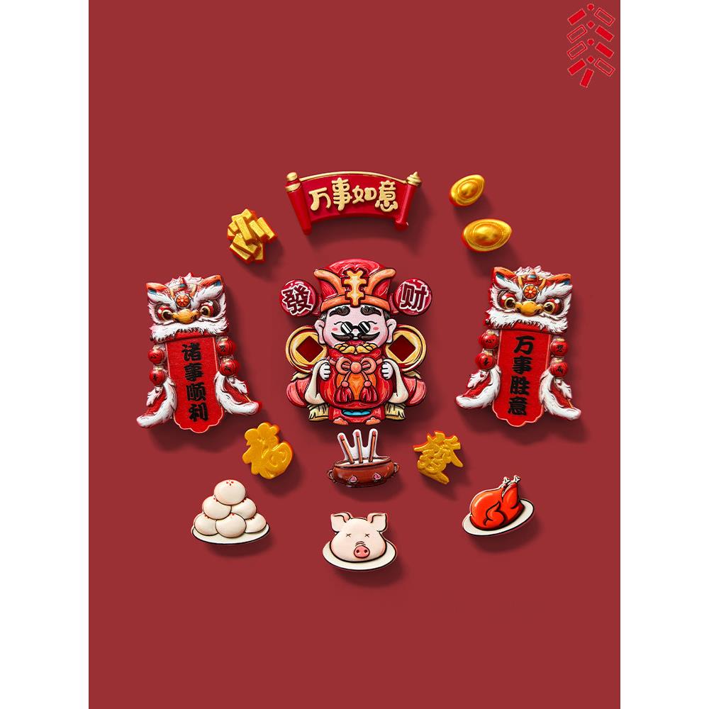 2023新款网红财神爷冰箱贴新年磁吸装饰门贴可爱卡通灶王爷磁性贴