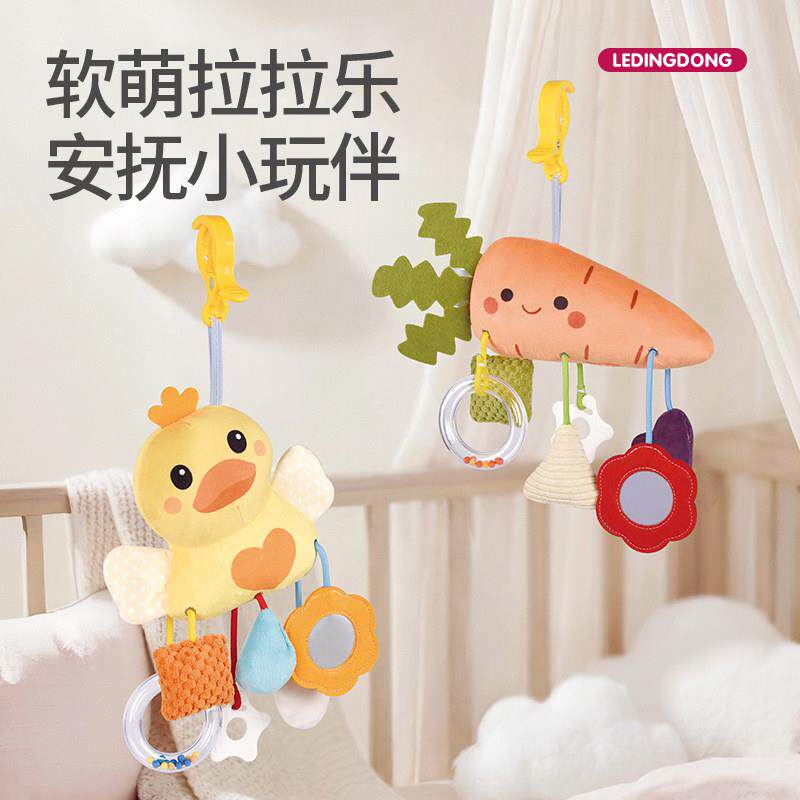 婴儿车床挂件抽抽乐抓握训练拉拉乐新生儿宝宝安抚玩偶玩具0-1岁