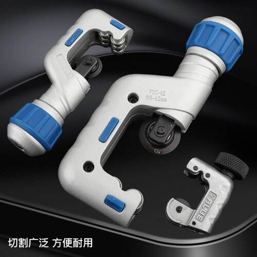 飞越管子割刀铜管割刀切管器不锈钢切刀制冷维修工具VTC-19/32/42