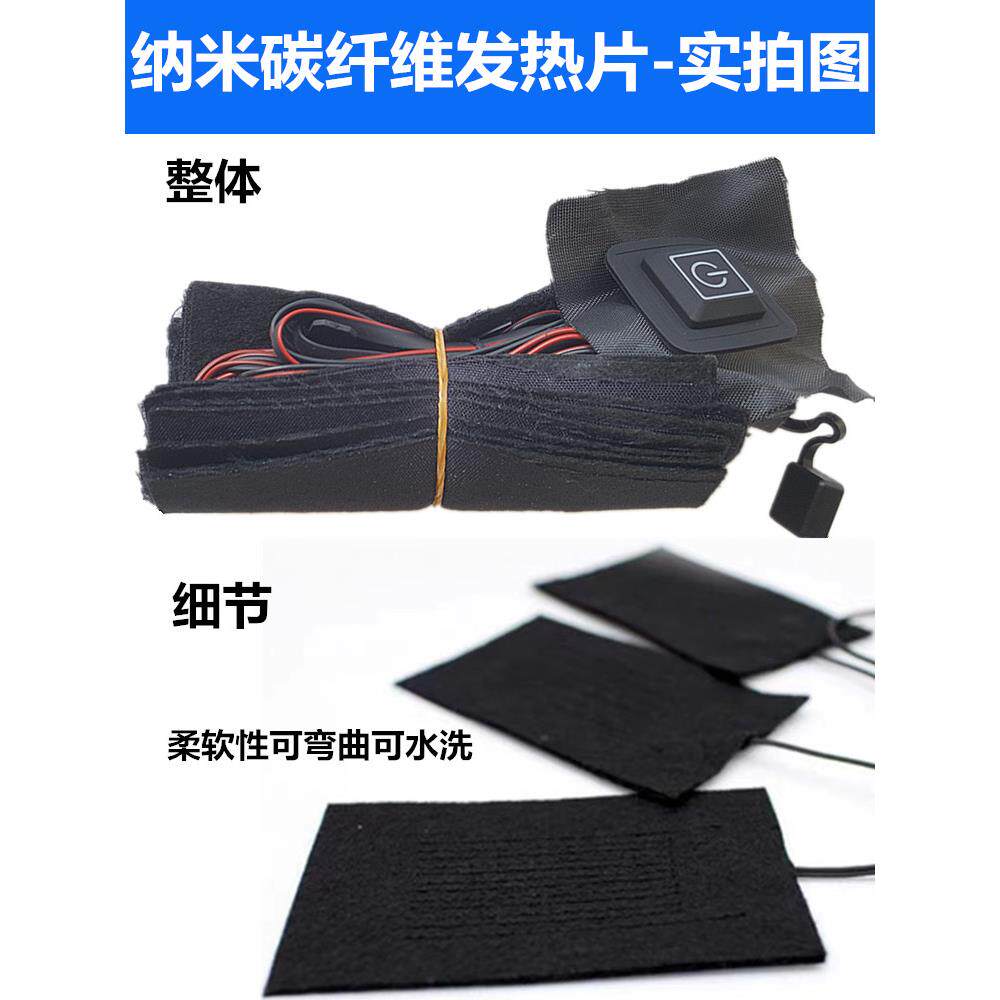 纳米碳纤维发热片远红外智能发热马甲背心diy衣服5V USB充电冬季