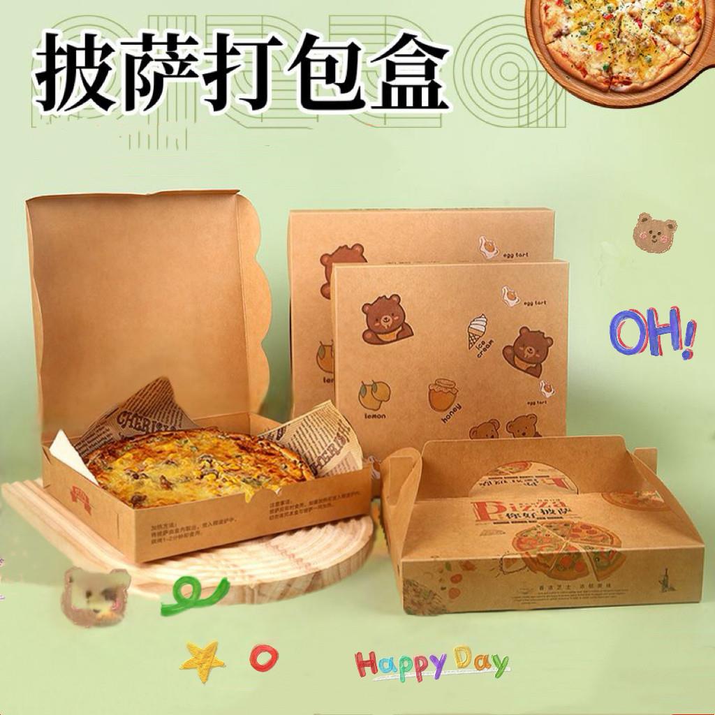 6寸8寸披萨盒披萨打包盒商用家用一次性包装盒卡通手提牛皮纸盒