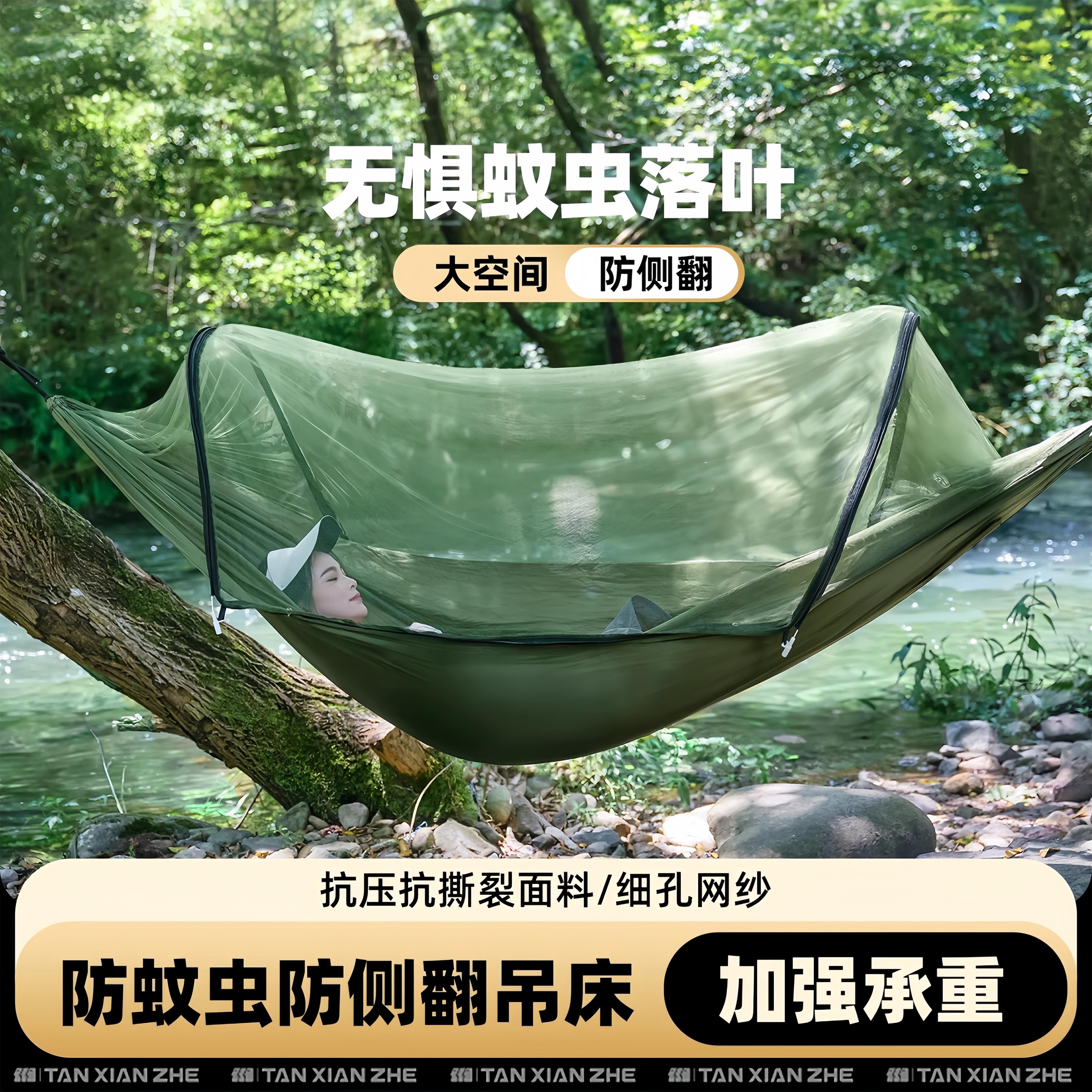 德国进口吊床户外成人儿童防侧翻新款防蚊露营加厚透气网床秋千
