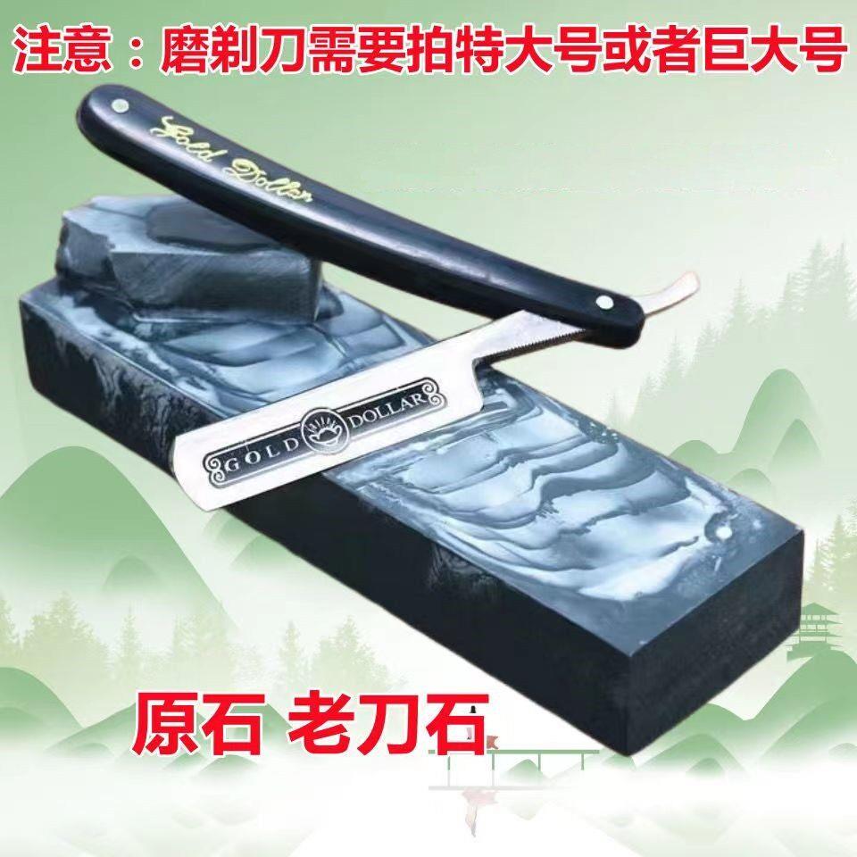维宇25000目天然超细磨刀石老式剃头刀高级正宗磨石刮胡刀油石