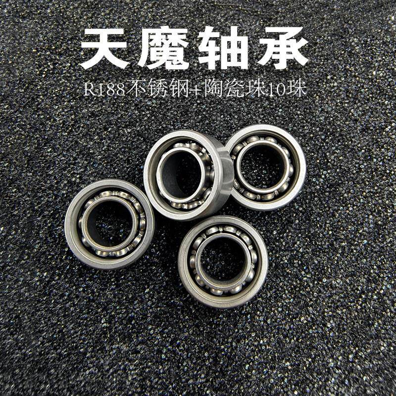 天魔轴承R188轴承指尖陀螺手指陀螺成人edc金属玩具解压神器ＹＨ