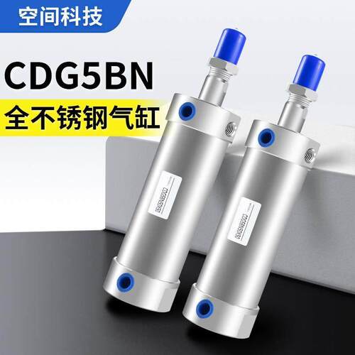 304全不锈钢气缸CDG5BN20/25/32/40/50/63---25/50/75/100/125