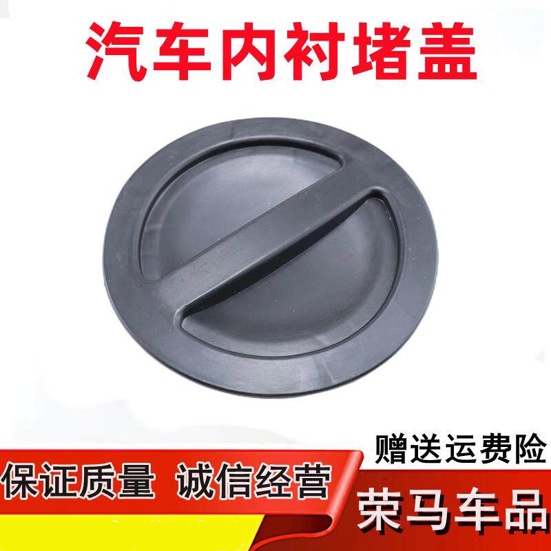适配新速腾探歌新捷达新桑塔纳蔚领嘉旅叶子板内衬堵盖雾灯后盖板